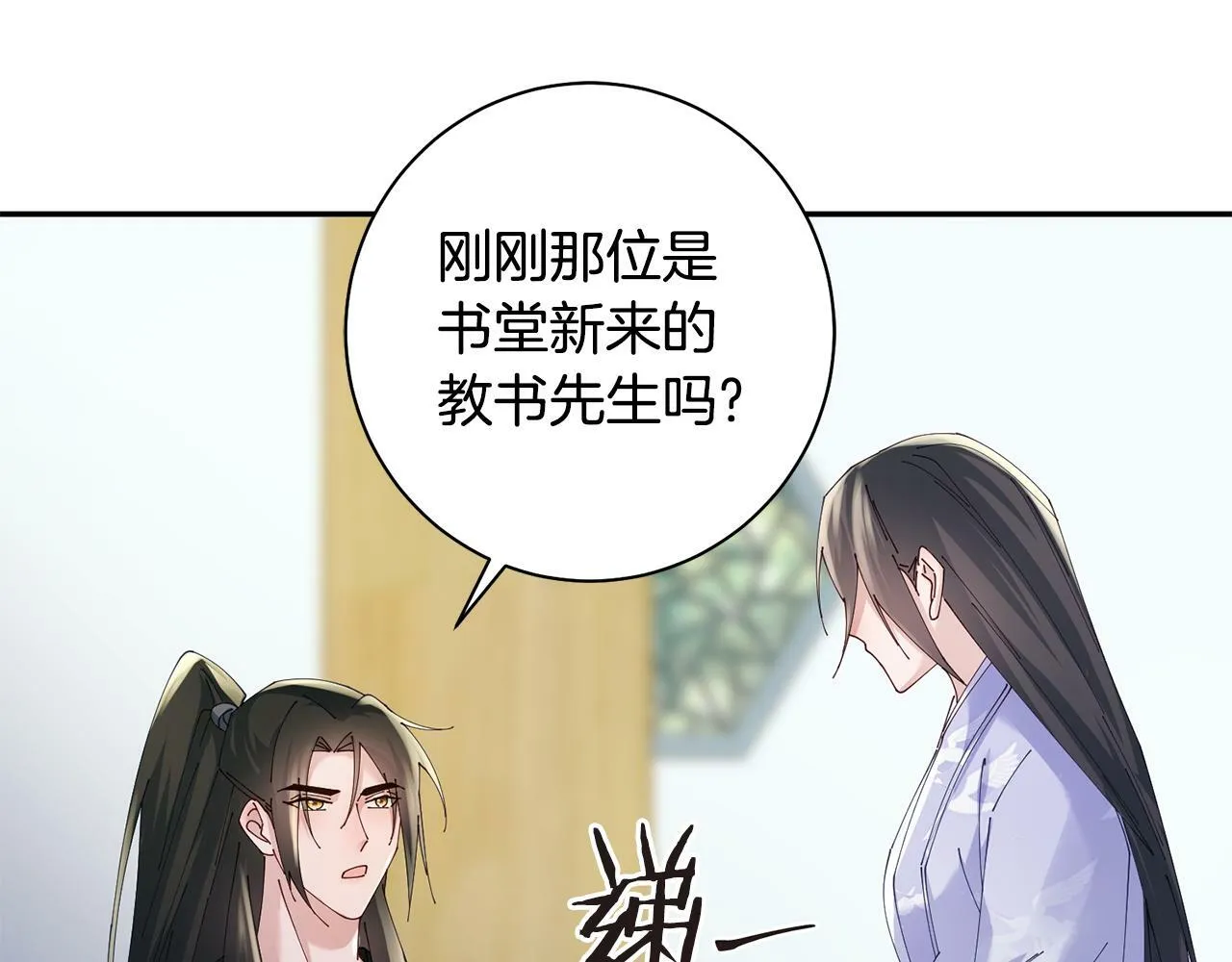 第44话 不对频率 第46页
