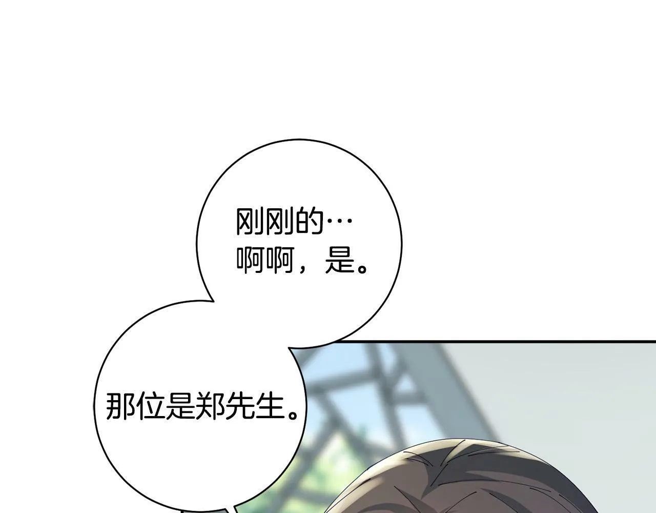 第44话 不对频率 第48页