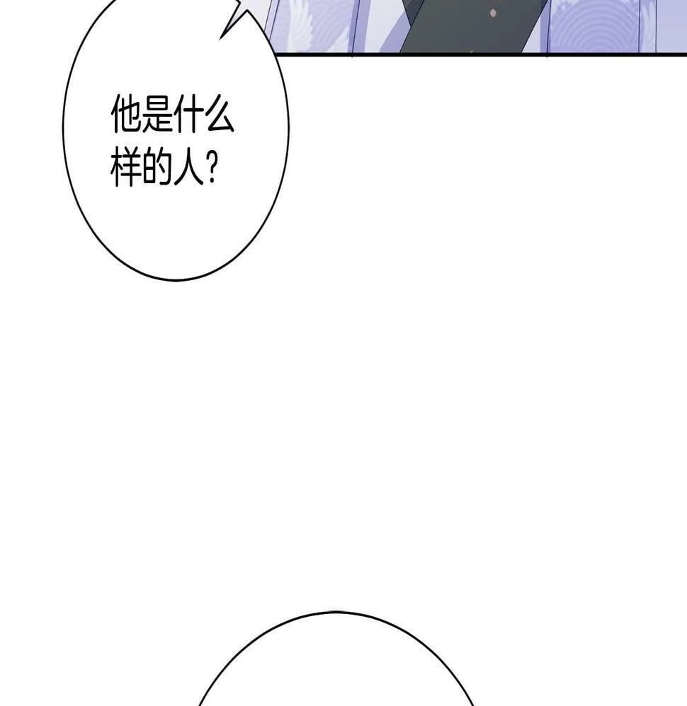 第44话 不对频率 第50页