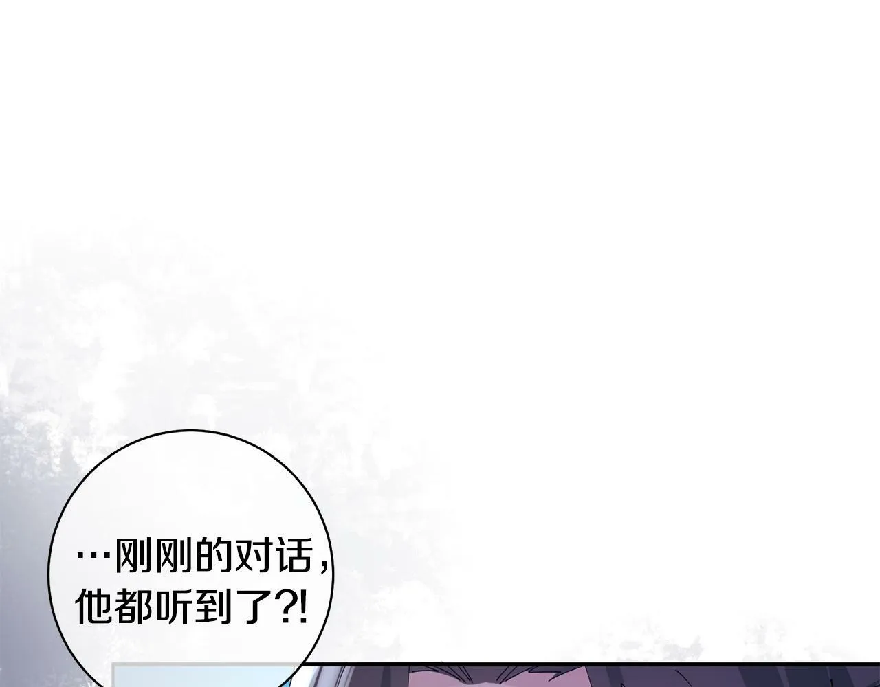 第44话 不对频率 第56页