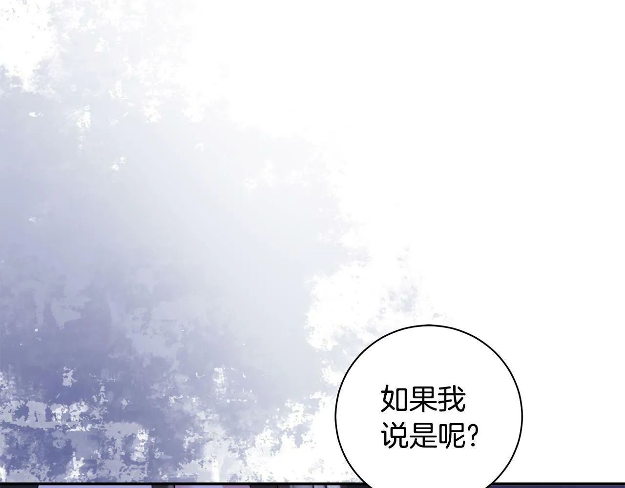 第44话 不对频率 第63页