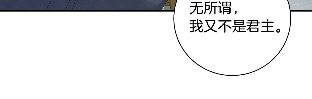 第44话 不对频率 第68页