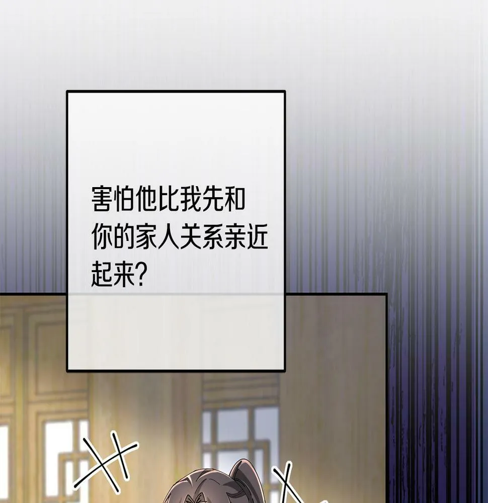 第44话 不对频率 第82页