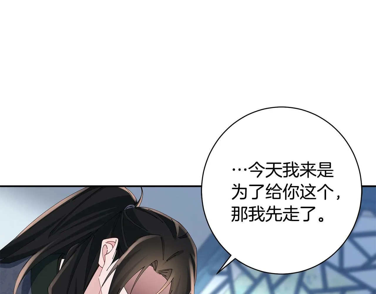 第44话 不对频率 第88页