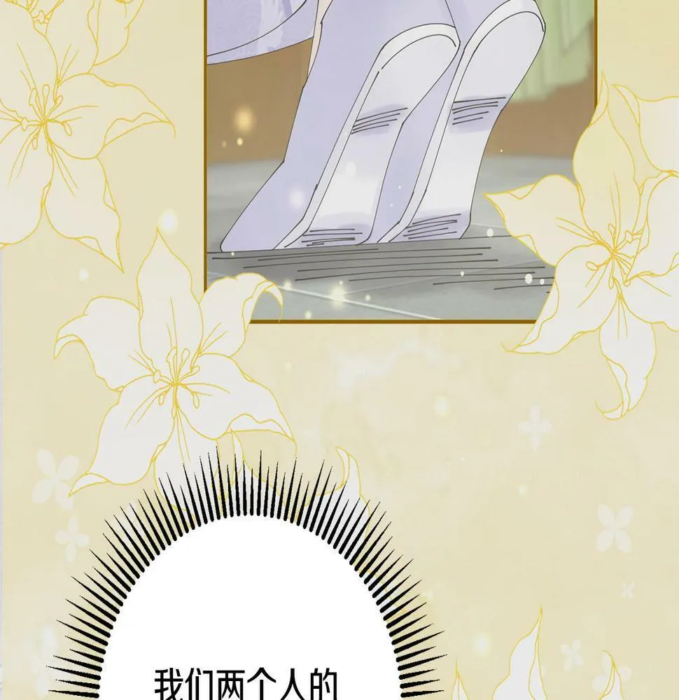 第44话 不对频率 第103页