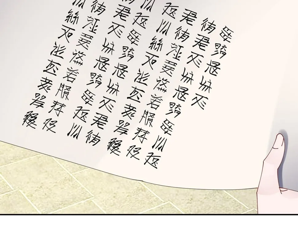 第47话 大快人心 第69页