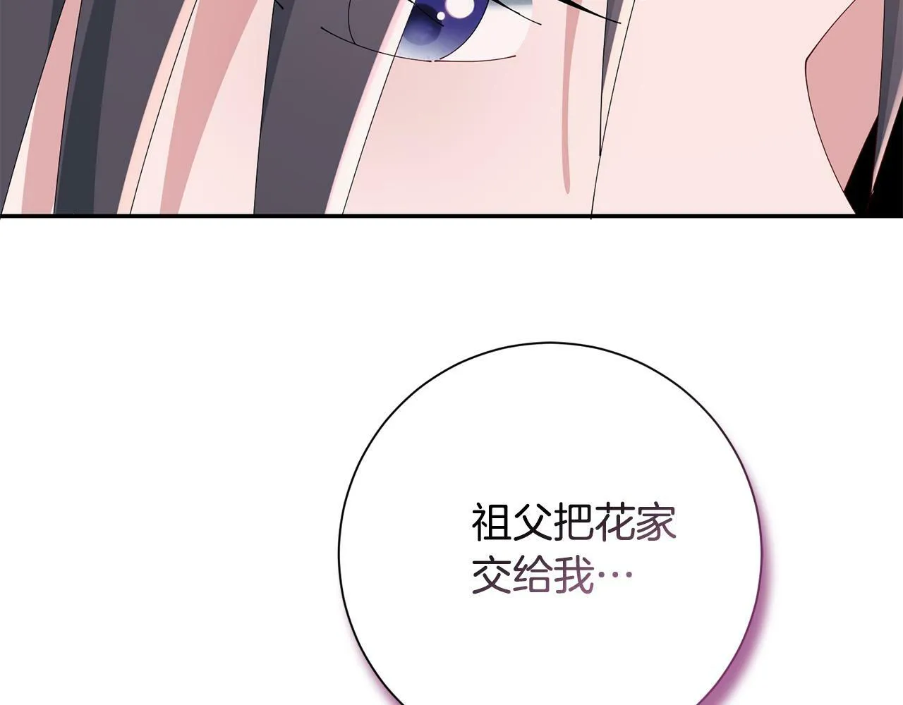 第50话 寻找新商机 第32页