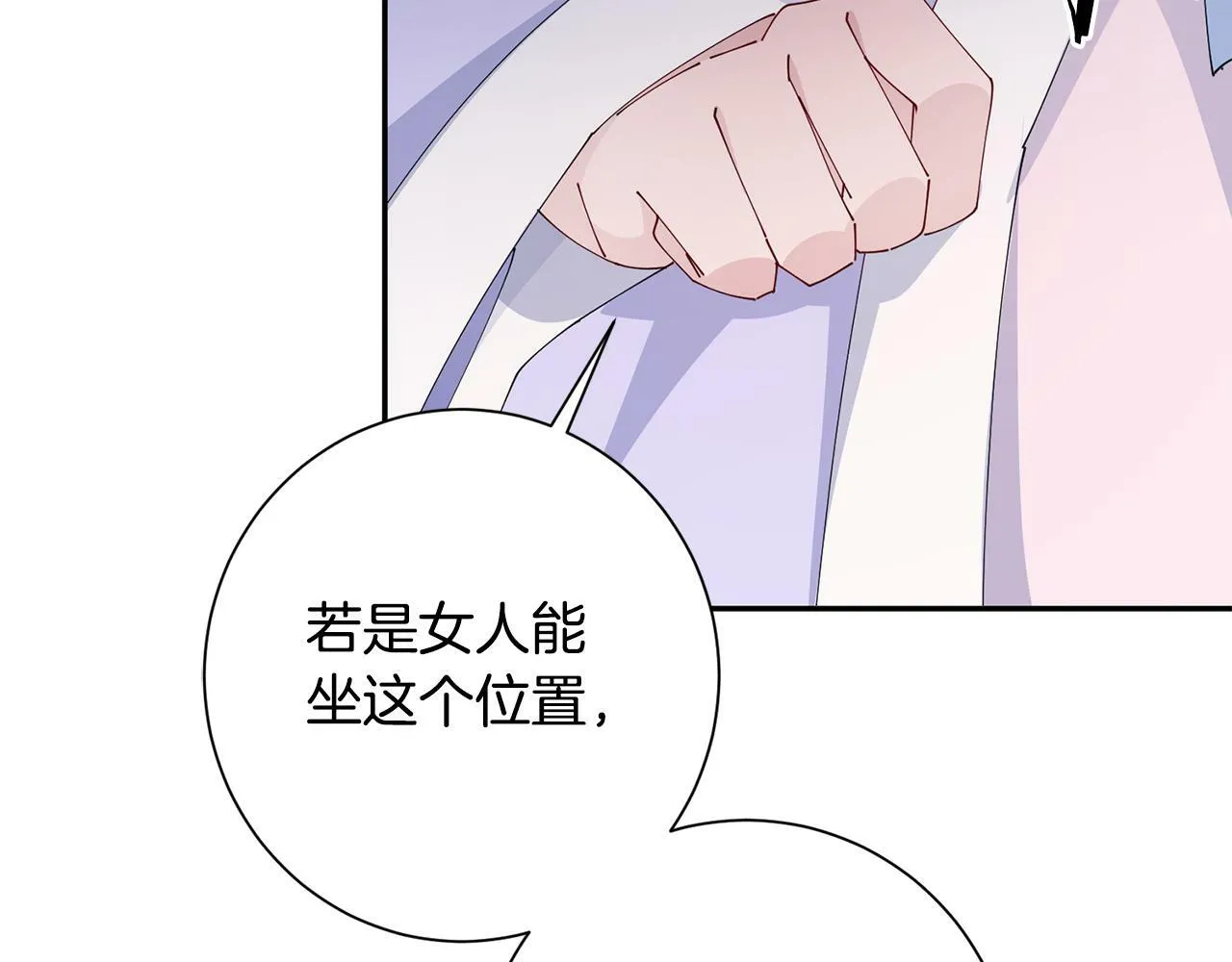 第50话 寻找新商机 第41页