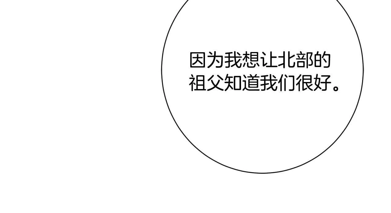 第50话 寻找新商机 第48页