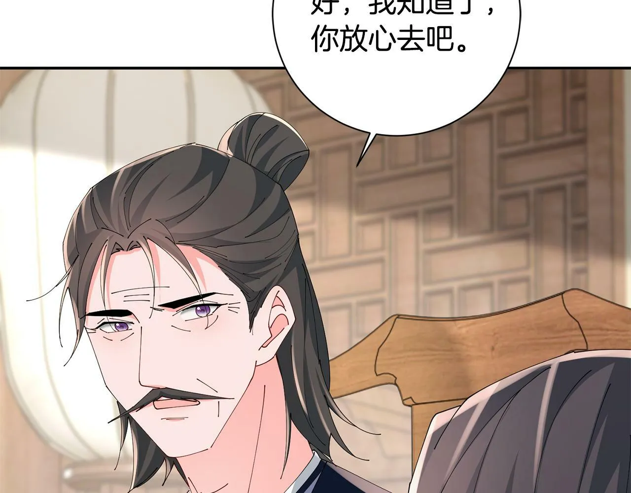 第50话 寻找新商机 第52页