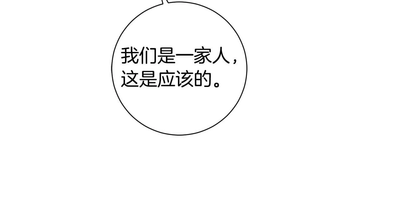 第50话 寻找新商机 第57页