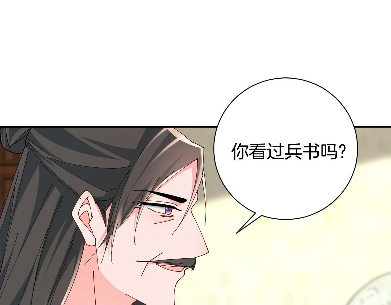 第50话 寻找新商机 第58页