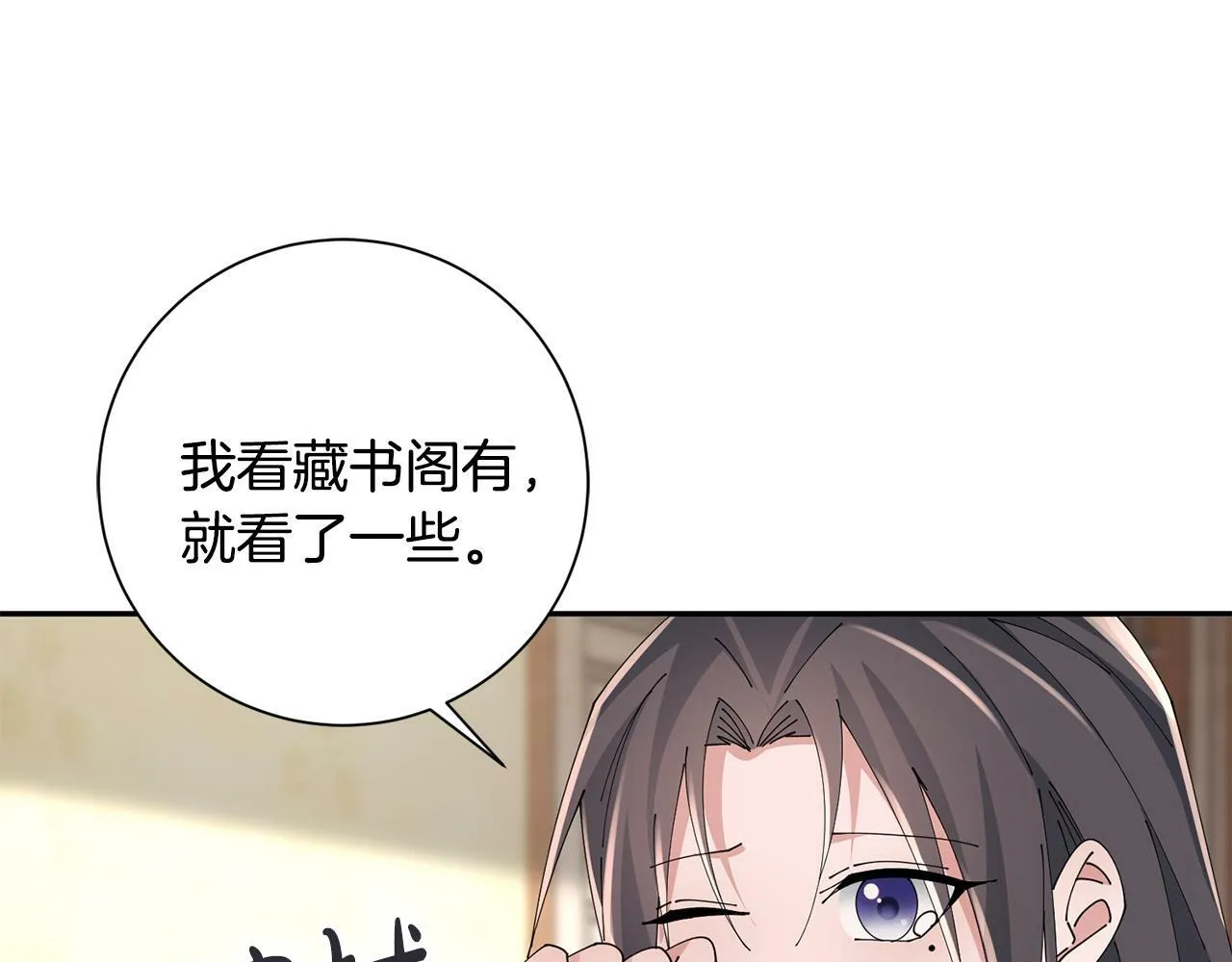 第50话 寻找新商机 第60页