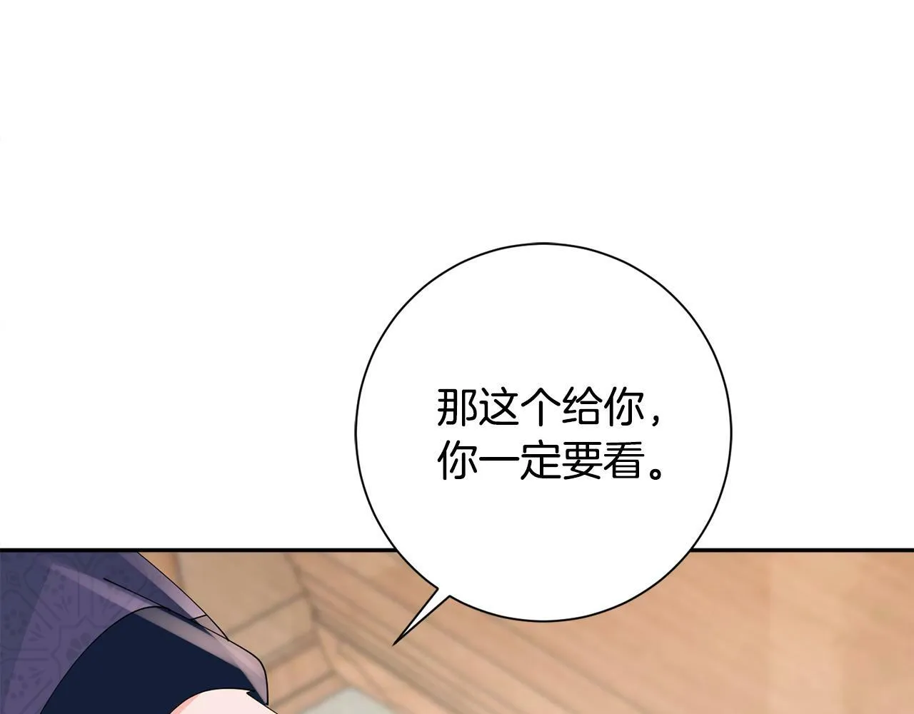 第50话 寻找新商机 第62页