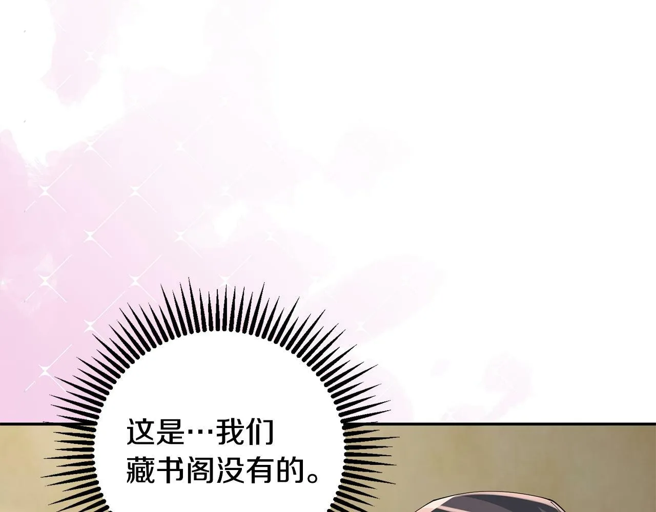 第50话 寻找新商机 第65页