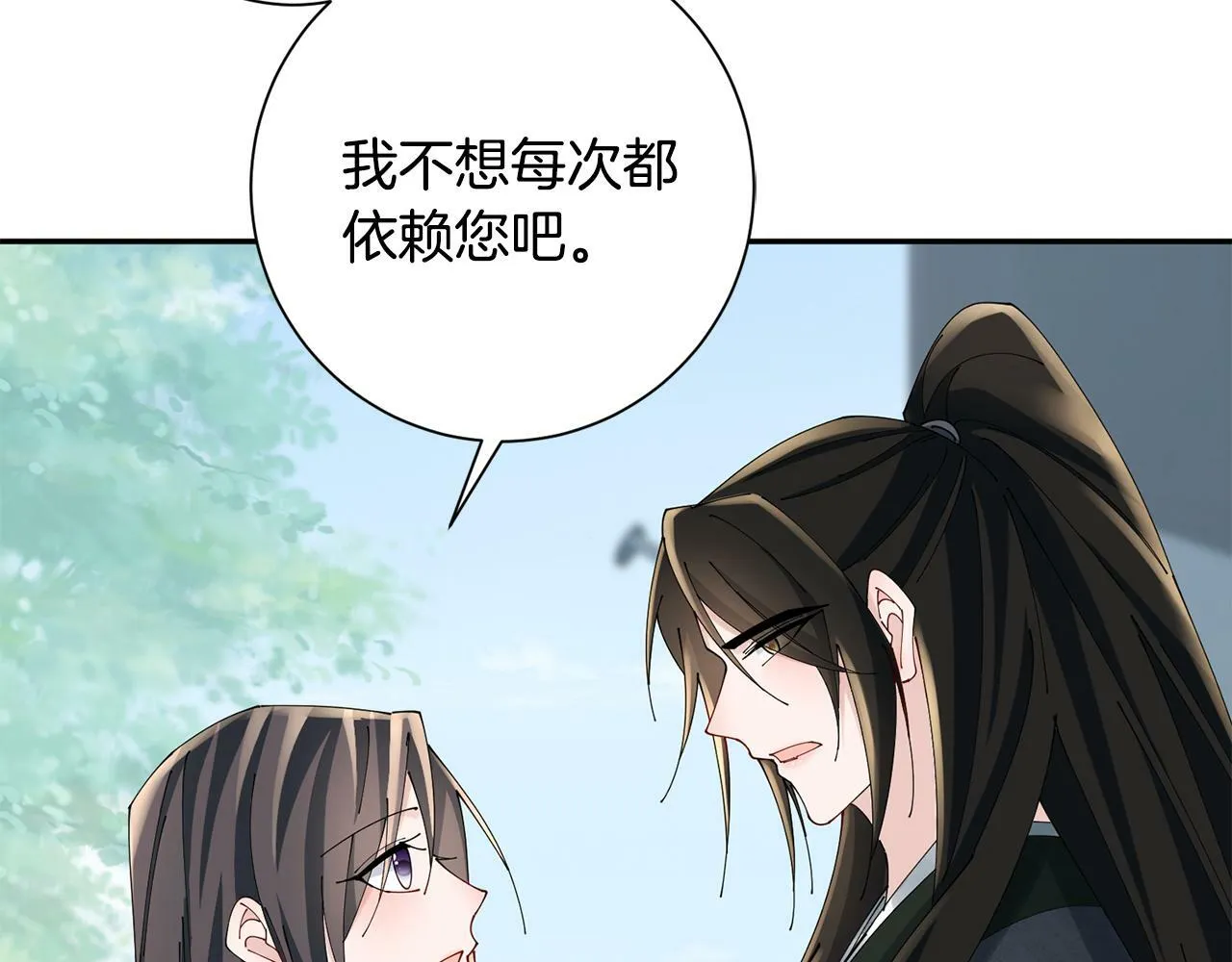 第50话 寻找新商机 第91页