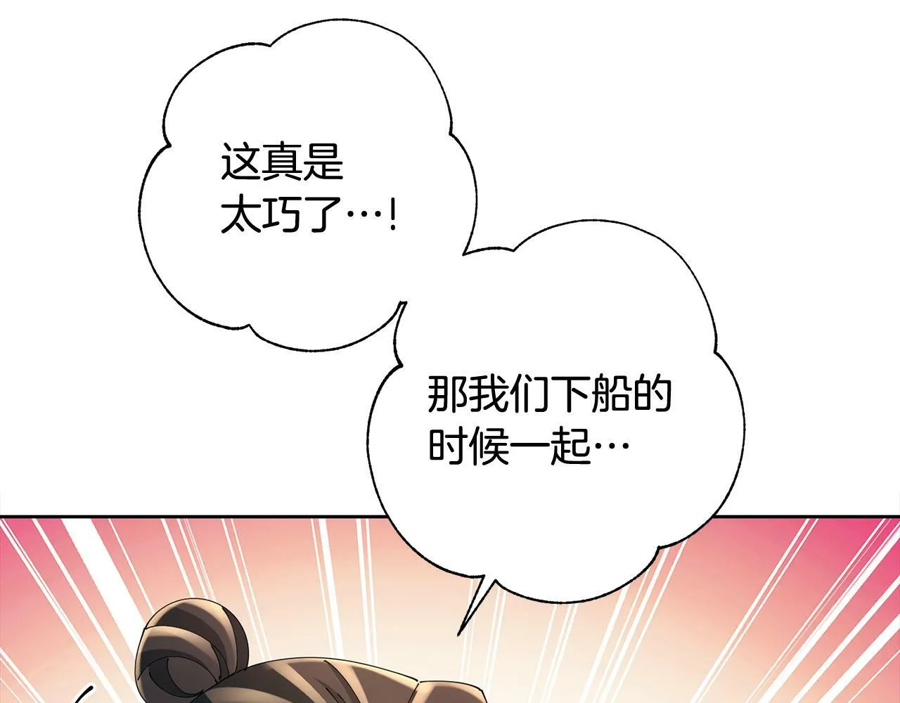第50话 寻找新商机 第131页