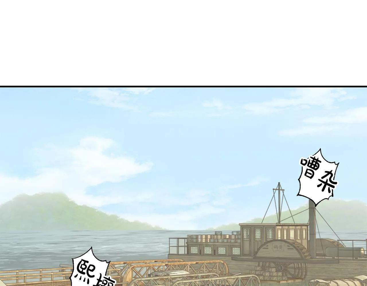 第51话 保护嫂子 第5页