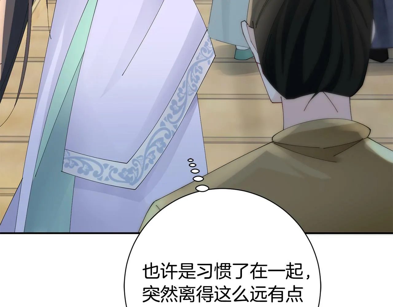 第51话 保护嫂子 第11页