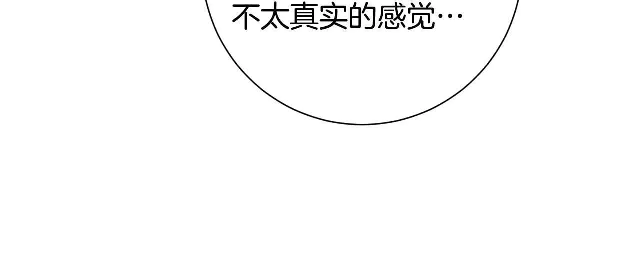 第51话 保护嫂子 第12页