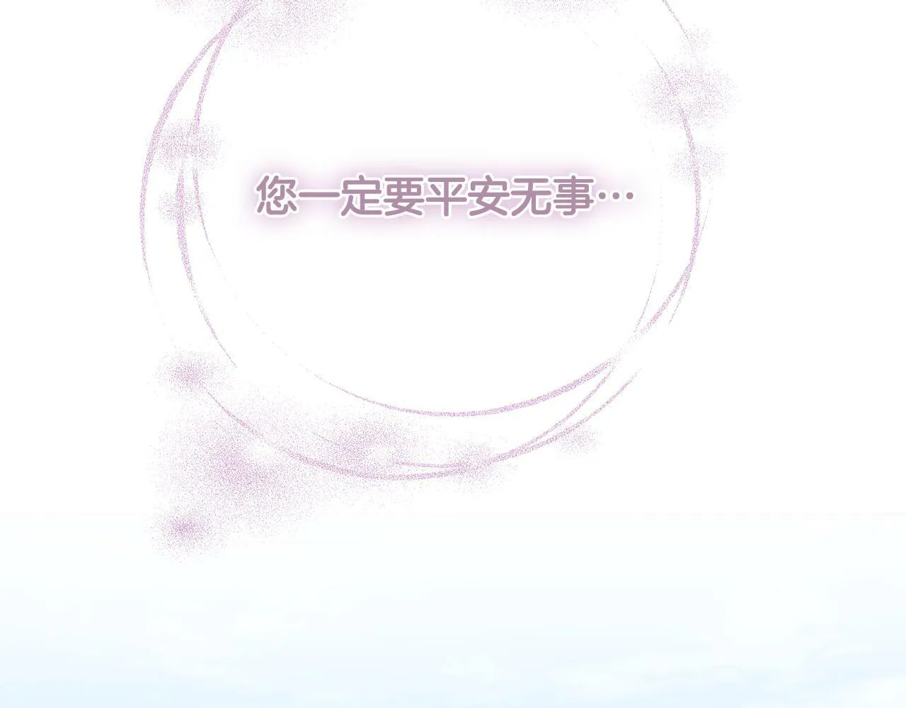 第51话 保护嫂子 第15页