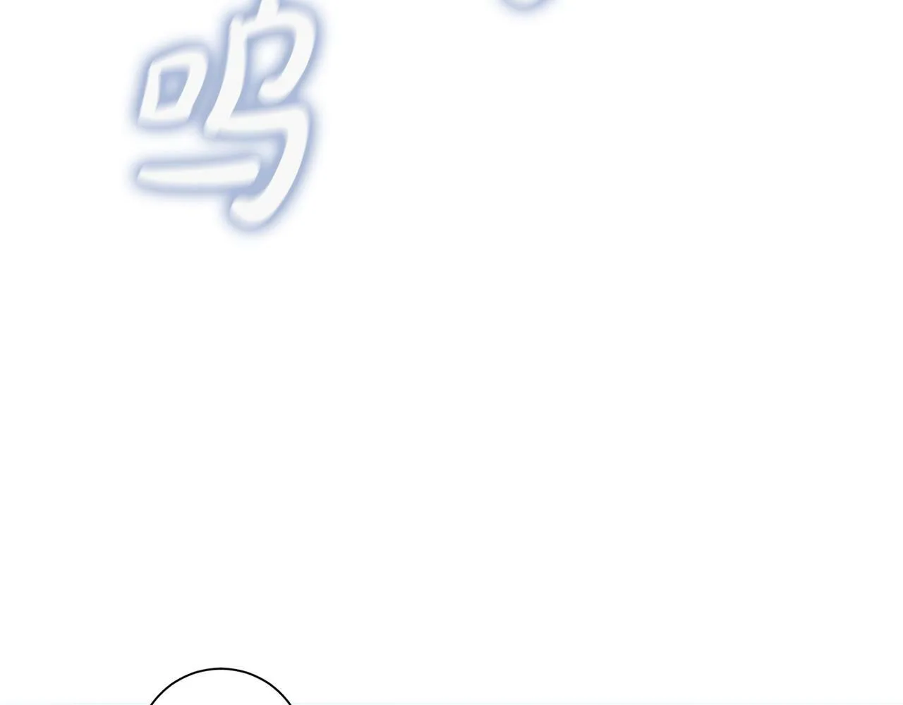 第51话 保护嫂子 第18页