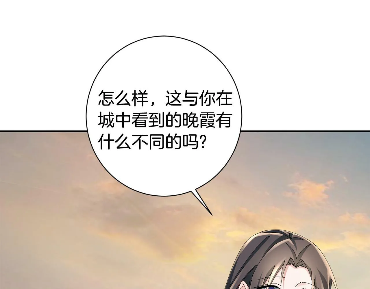 第51话 保护嫂子 第31页