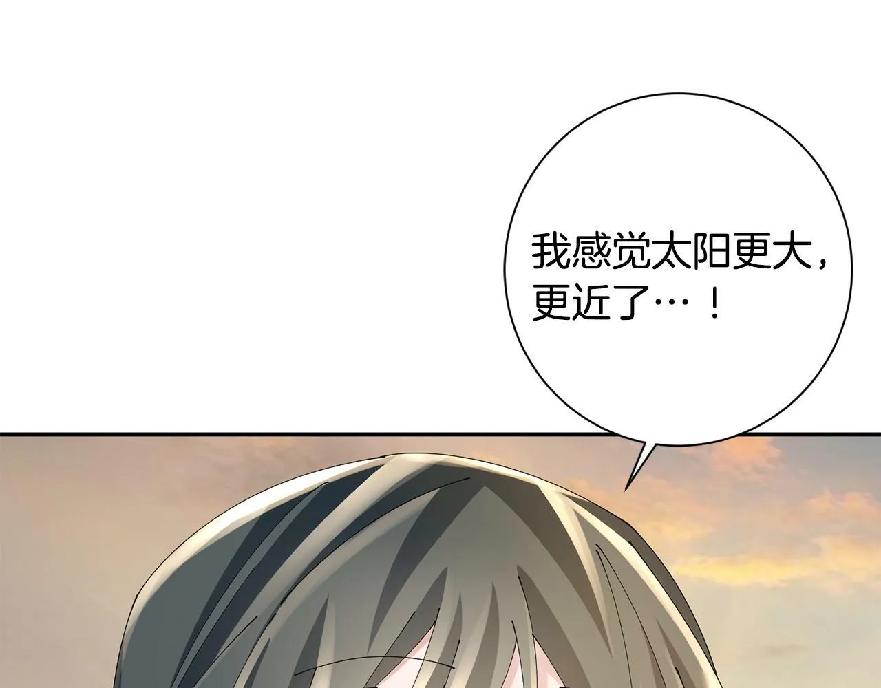 第51话 保护嫂子 第34页