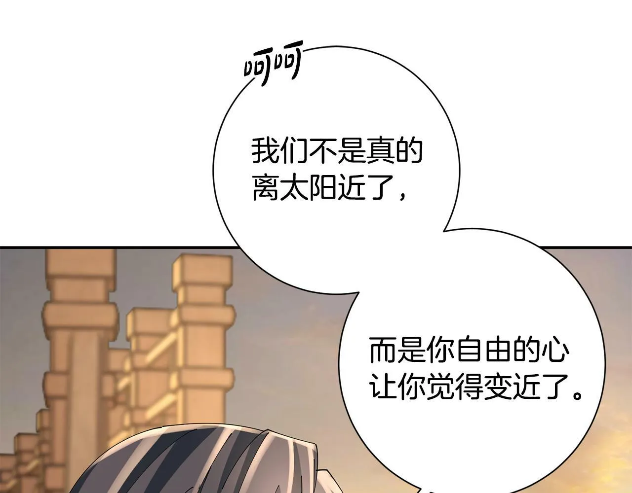 第51话 保护嫂子 第36页