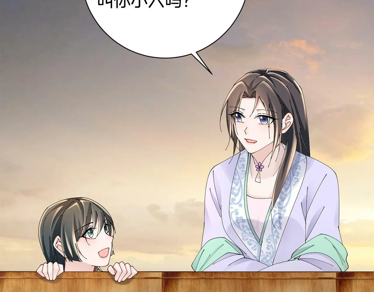 第51话 保护嫂子 第40页