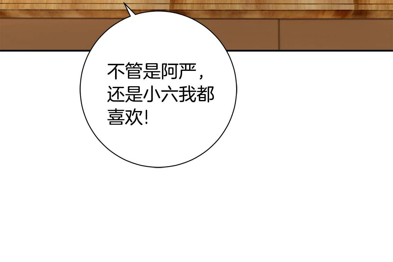 第51话 保护嫂子 第41页