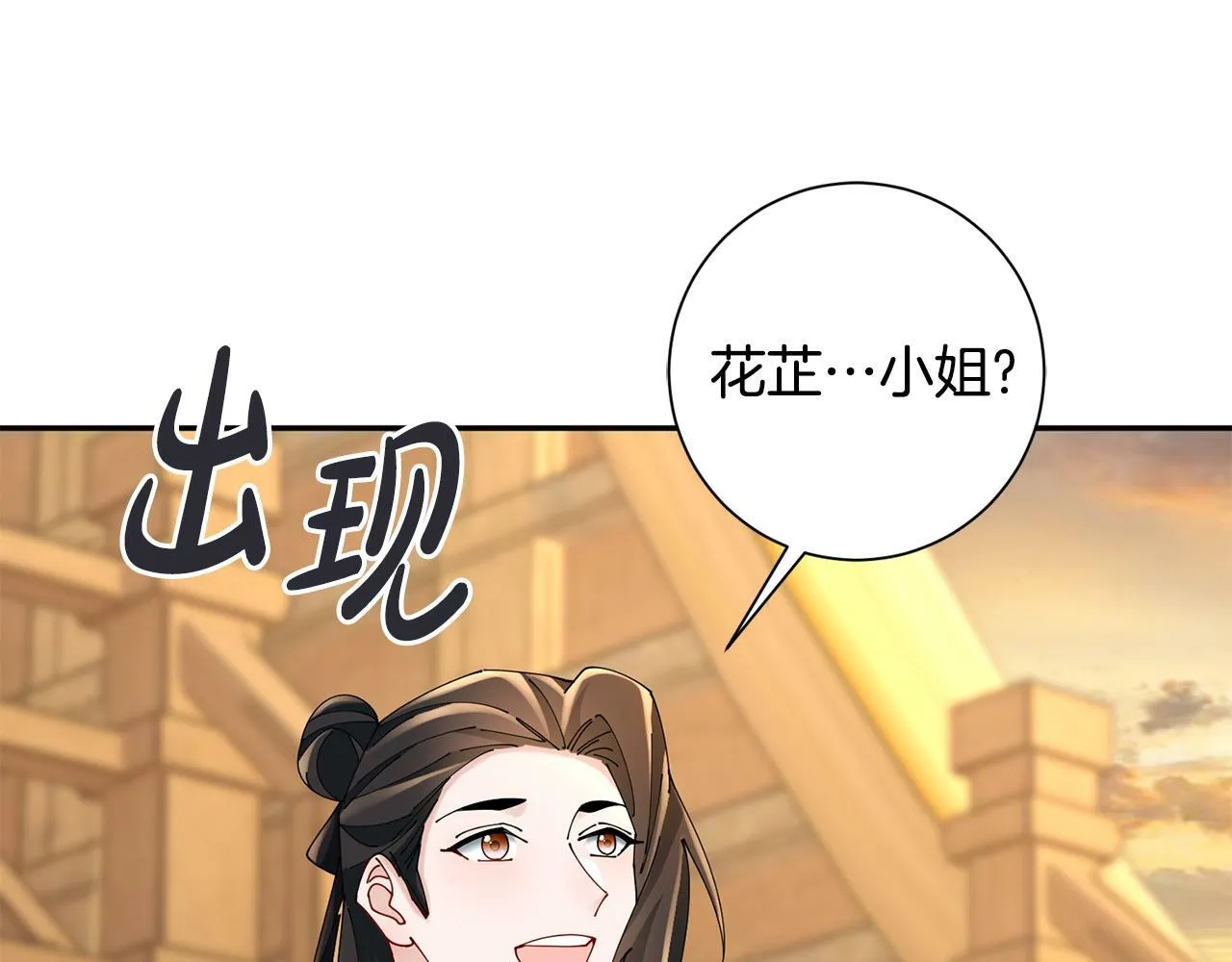 第51话 保护嫂子 第42页