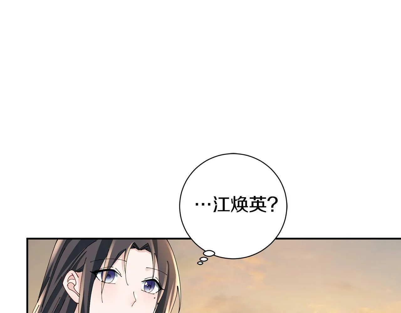 第51话 保护嫂子 第45页