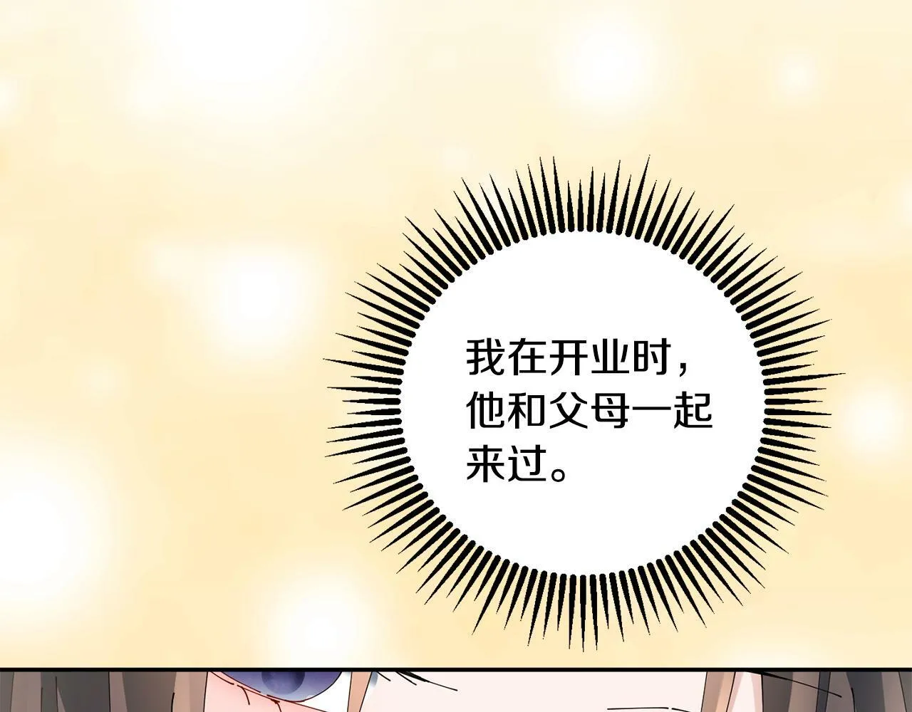 第51话 保护嫂子 第47页