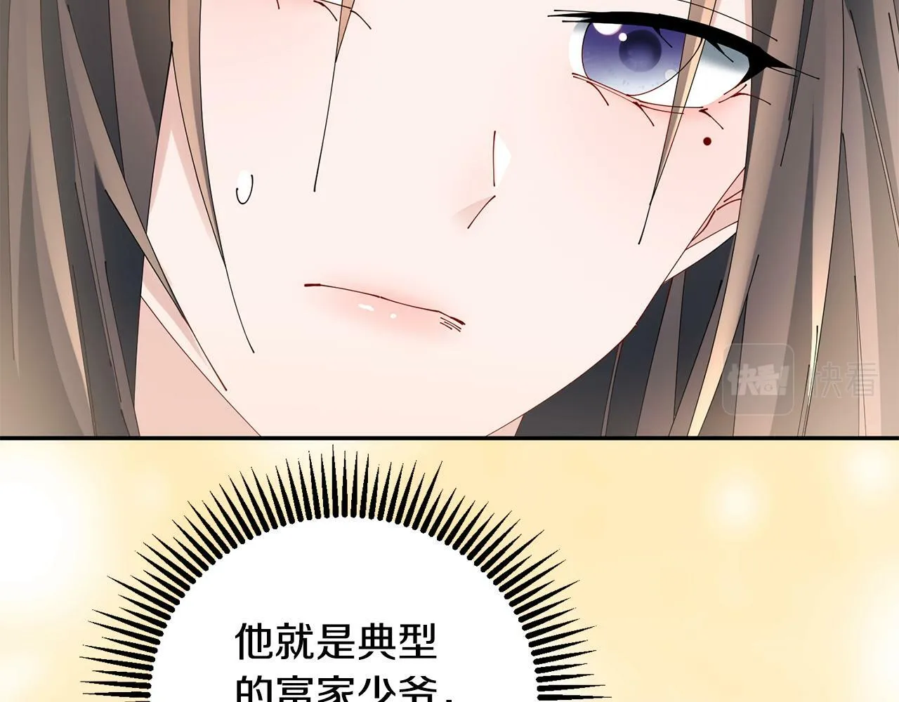 第51话 保护嫂子 第48页
