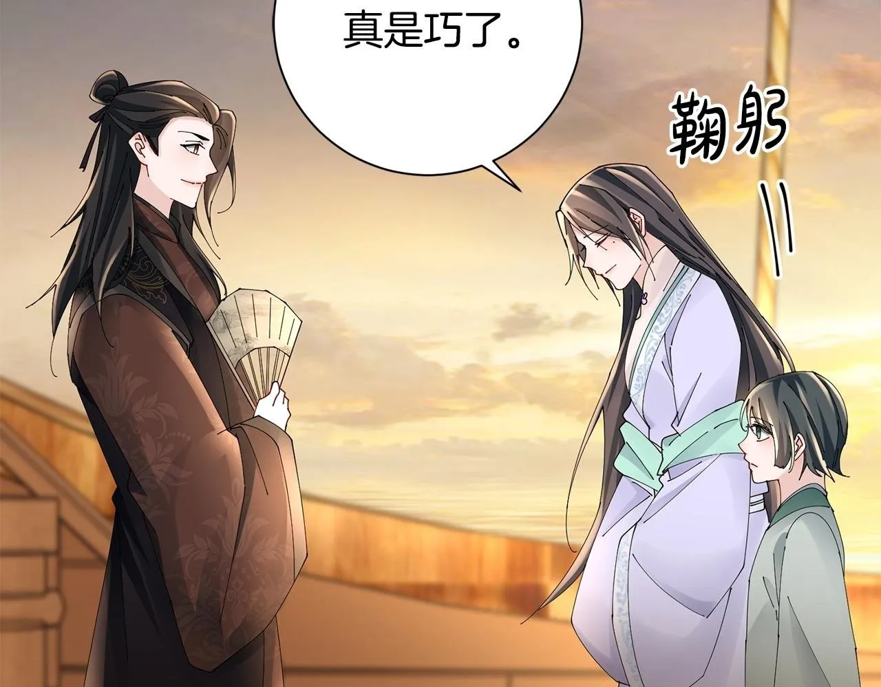 第51话 保护嫂子 第50页