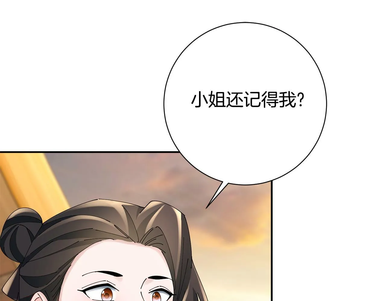 第51话 保护嫂子 第52页