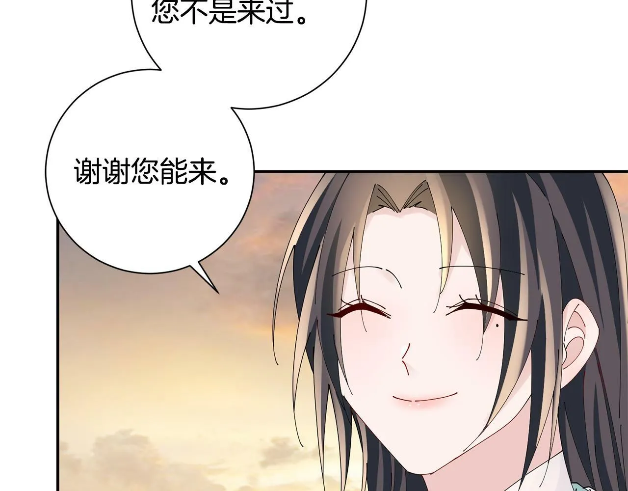 第51话 保护嫂子 第55页