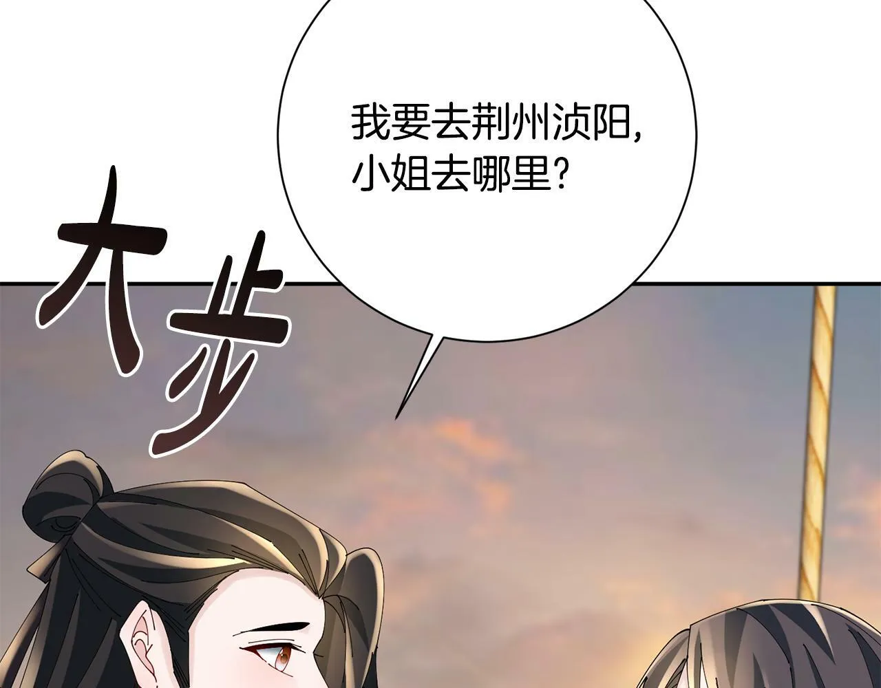 第51话 保护嫂子 第57页