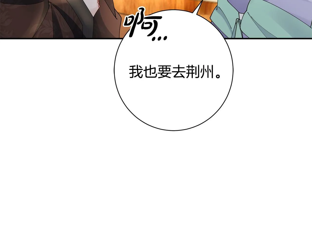第51话 保护嫂子 第59页