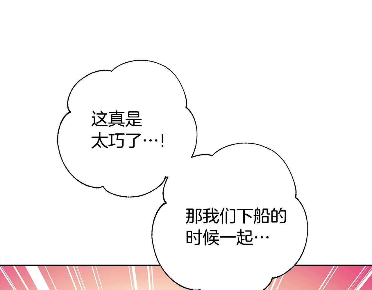 第51话 保护嫂子 第60页