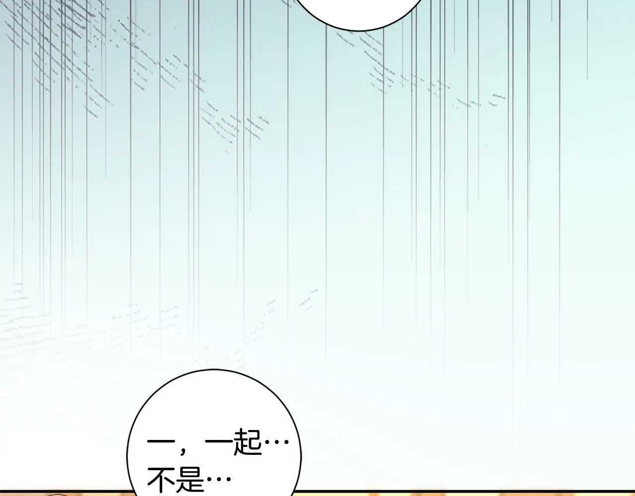 第51话 保护嫂子 第65页