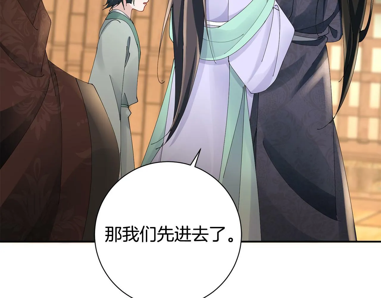 第51话 保护嫂子 第67页