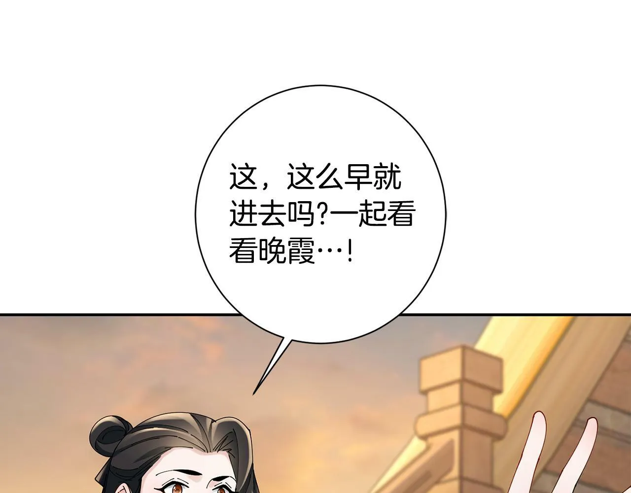 第51话 保护嫂子 第69页