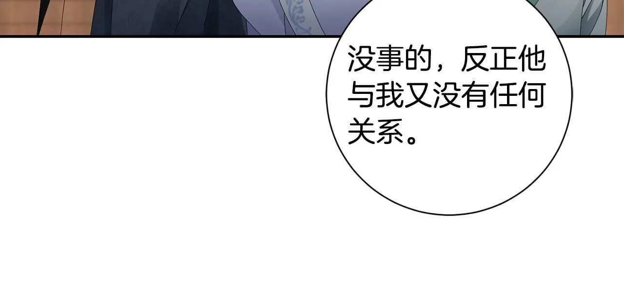 第51话 保护嫂子 第77页