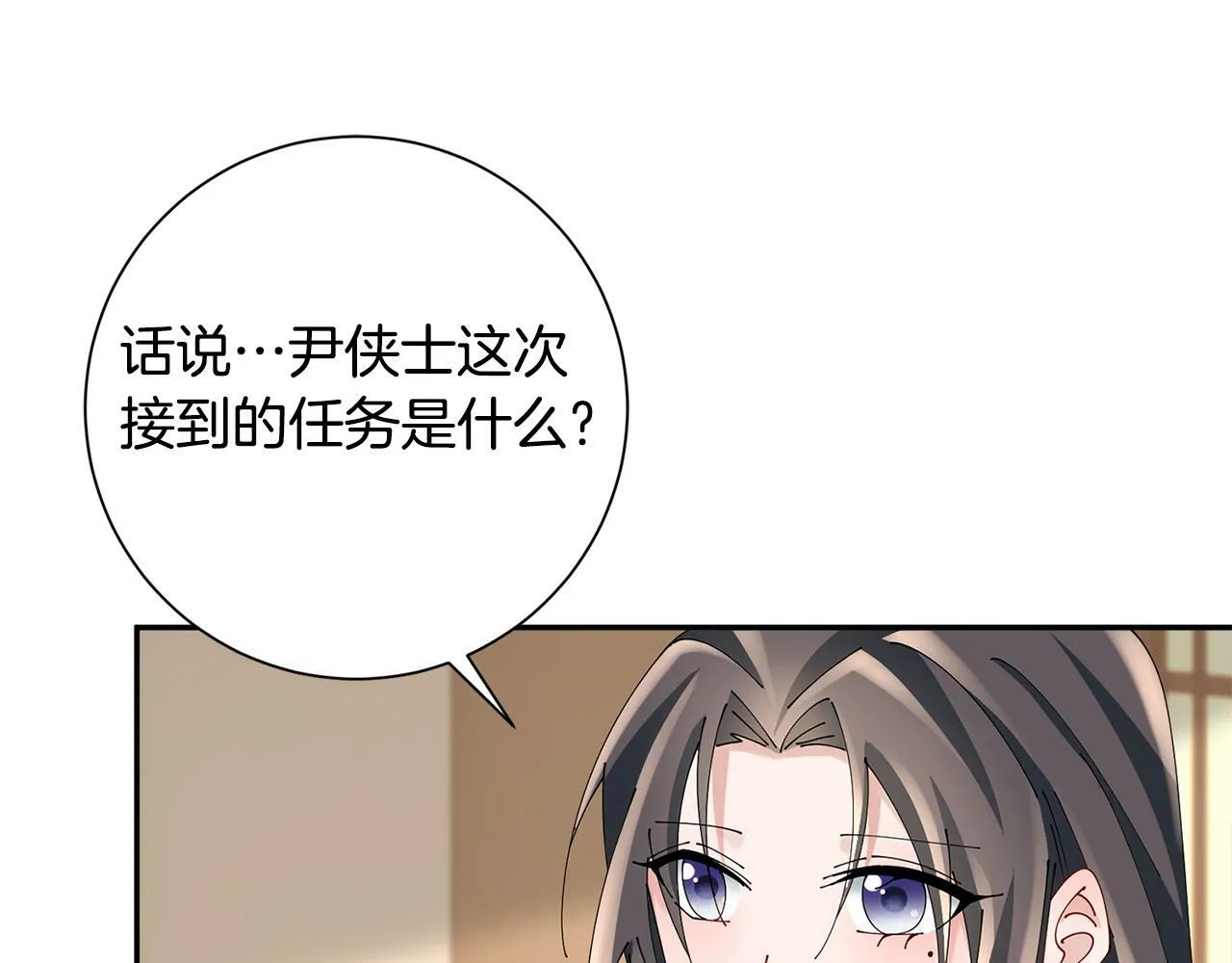 第51话 保护嫂子 第78页