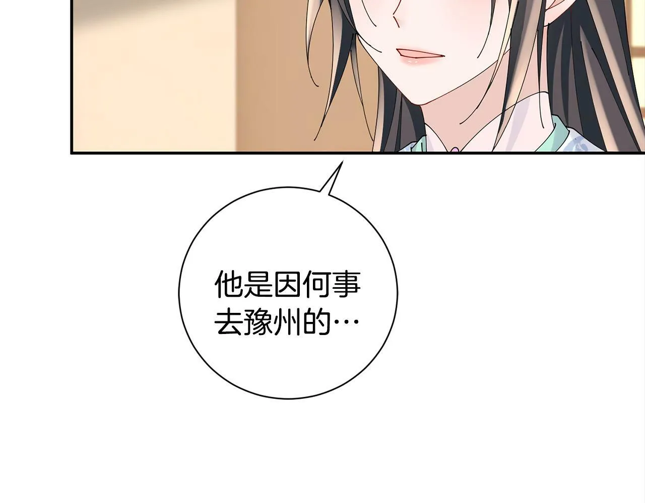 第51话 保护嫂子 第79页