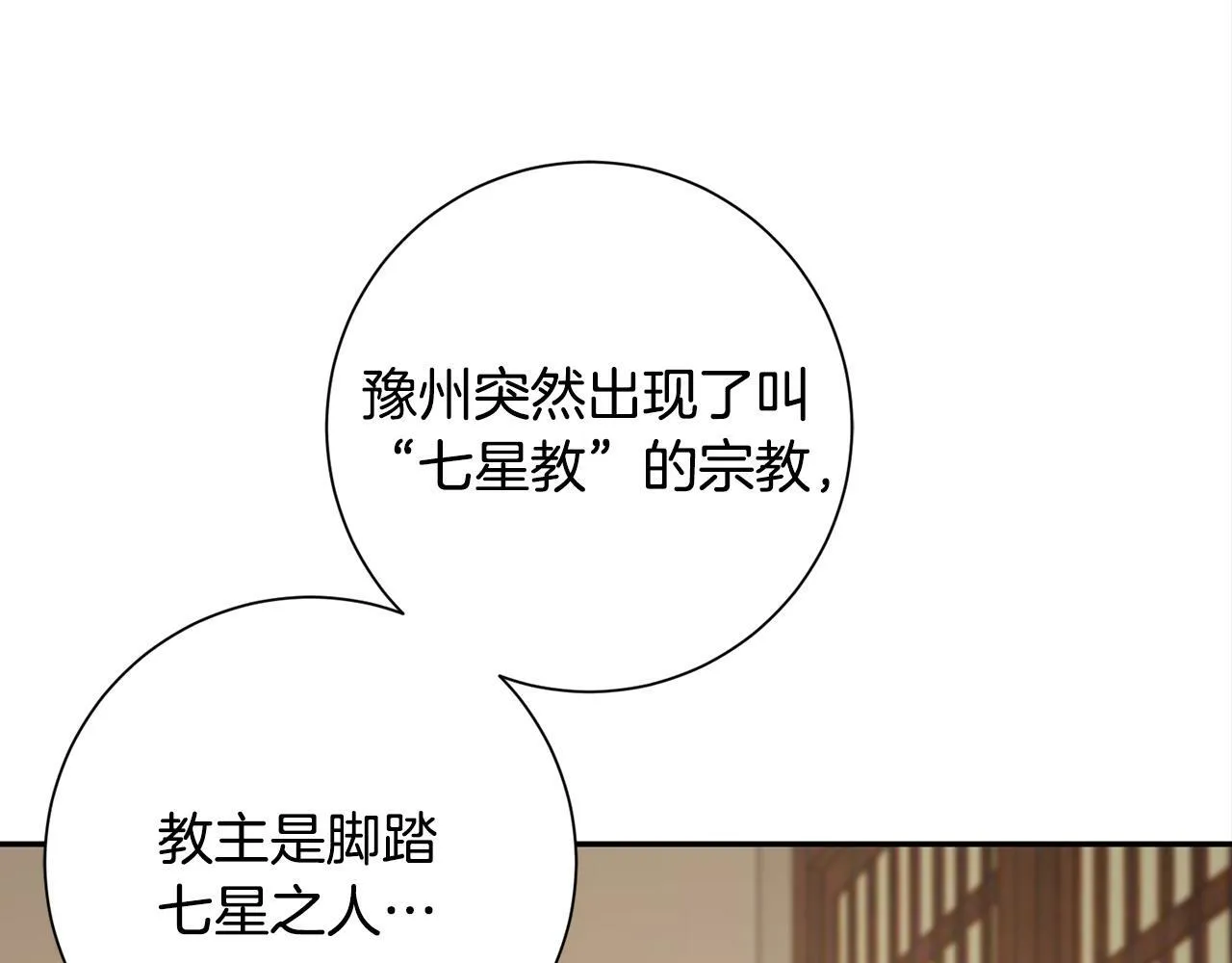第51话 保护嫂子 第80页