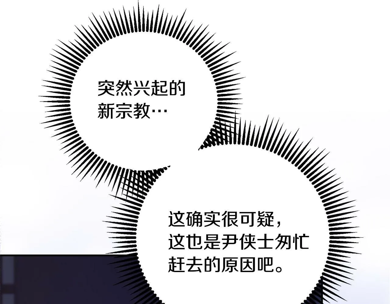 第51话 保护嫂子 第86页