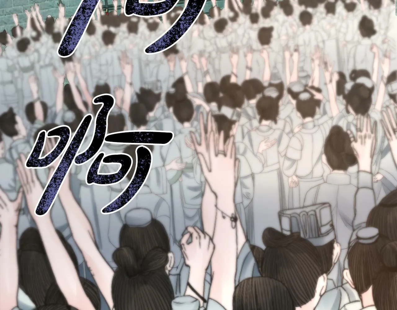 第51话 保护嫂子 第95页